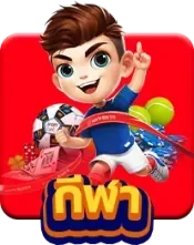 ระบบฝากถอนออโต้ DEVIL911 รองรับทุกธนาคารและ TrueMoney Wallet